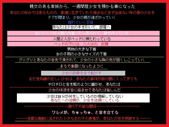 再婚相手と新婚旅行へ行く近所の人から、暫く娘さんを預かり、欲を満たしたあなた