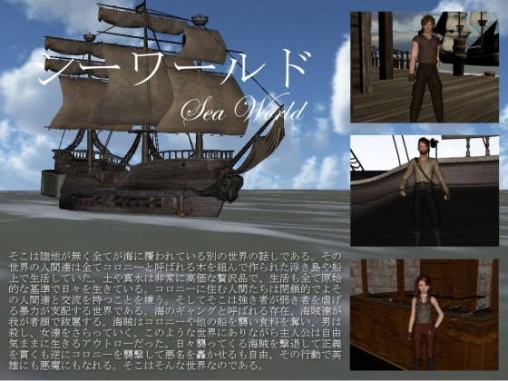 シーワールド