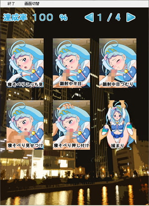 キュアハント マ○メイド編