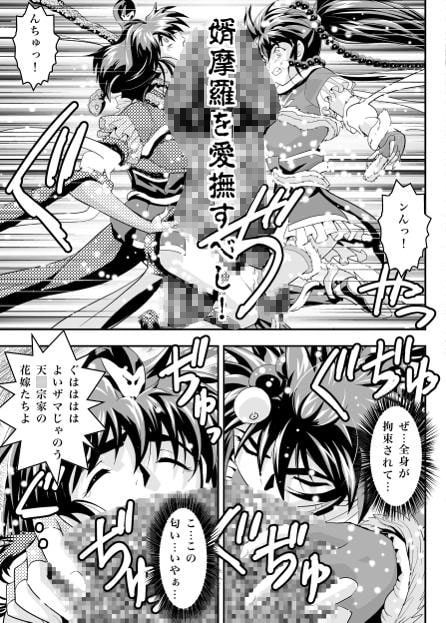 FallenXXangeL18淫獄の巻