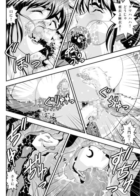 FallenXXangeL18淫獄の巻