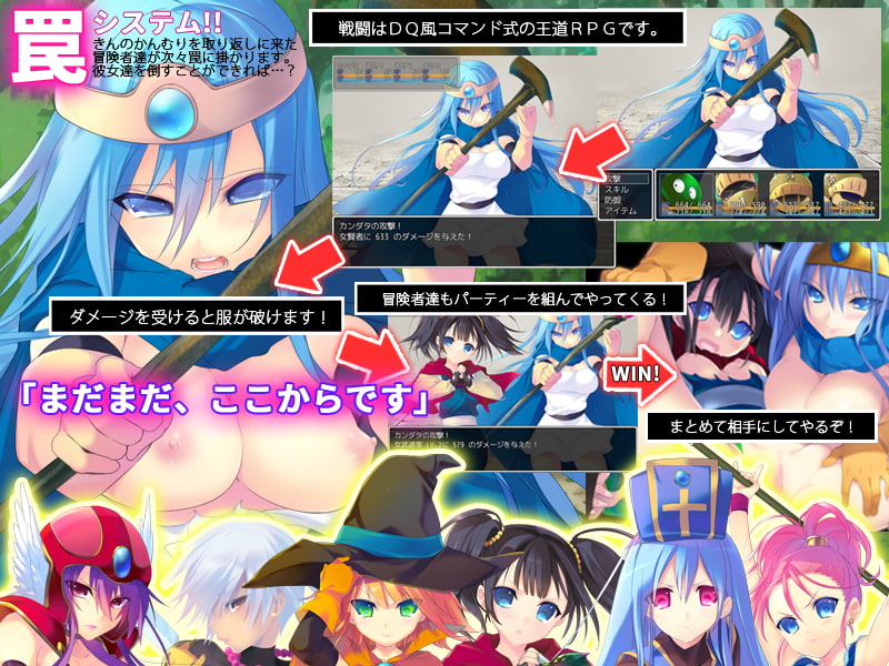 カンダタの大冒険