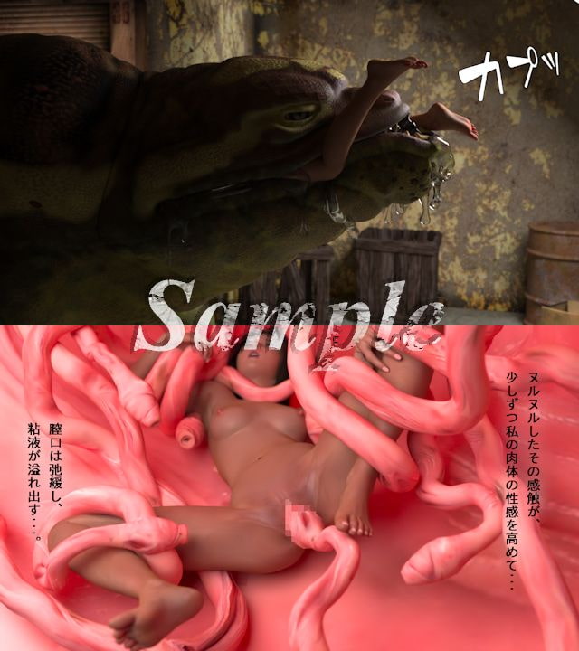 子宮内産卵～呑獣無限回廊～