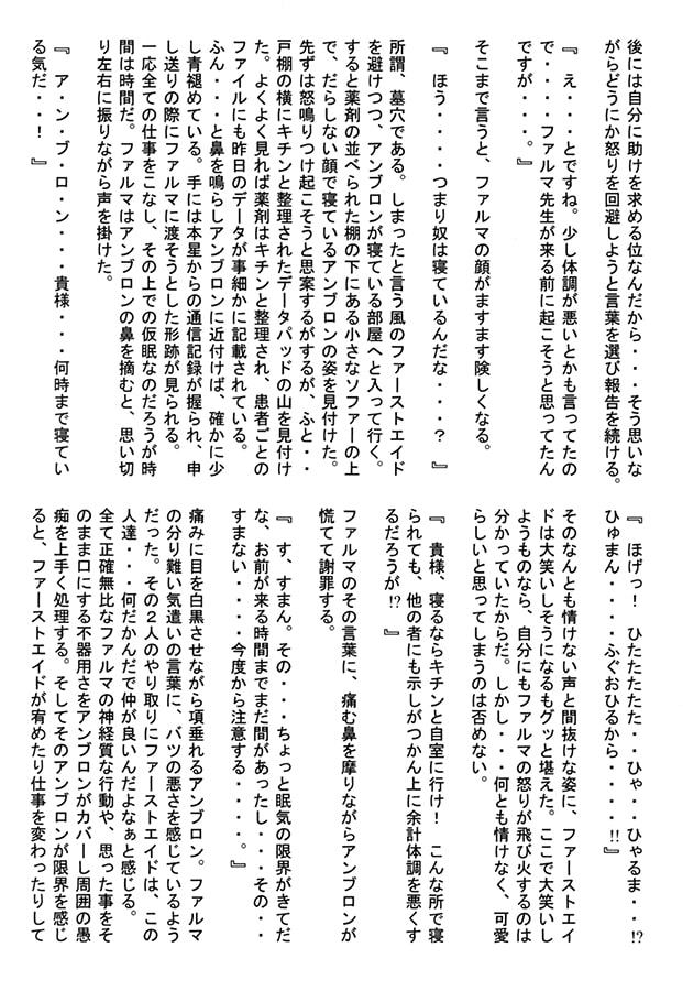 デルファイのお医者さん