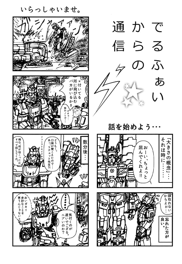 デルファイのお医者さん
