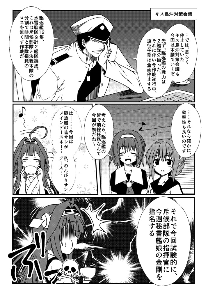 艦隊ジャーナルVII