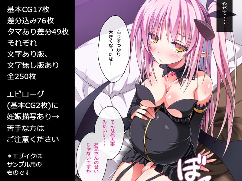 それを捨てるなんてとんでもない! ～ふたなり淫魔と絶倫お兄さん～