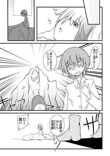 咲さんむかしばなし