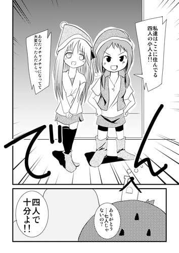 咲さんむかしばなし