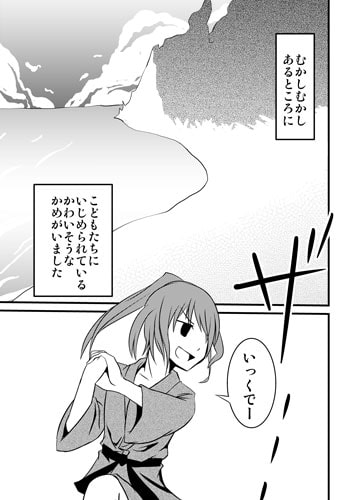 咲さんむかしばなし