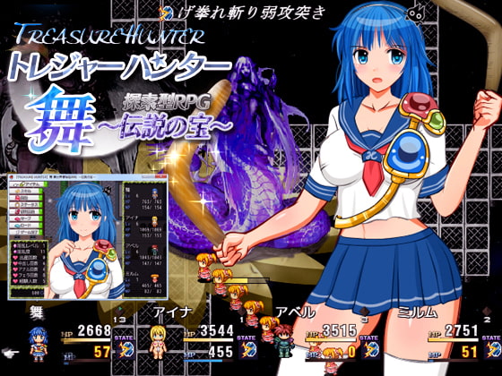 【TREASURE HUNTER】舞 探索型RPG ~伝説の宝~