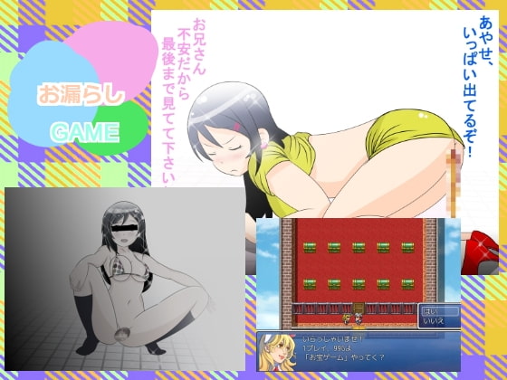 ★☆『俺のあやせが、お漏らしするわけがない』