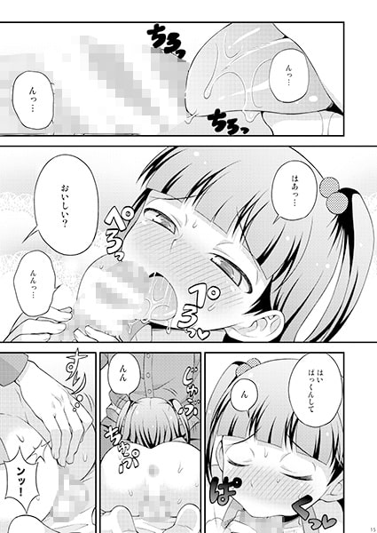 アニキに売られて一晩中 その2