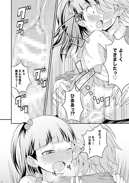 アニキに売られて一晩中 その2