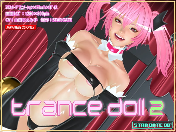 TranceDoll2