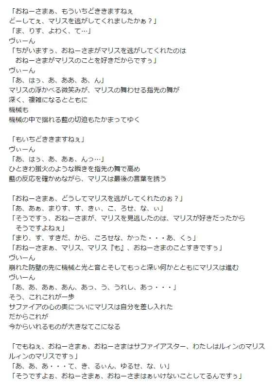 稀石のトライスター