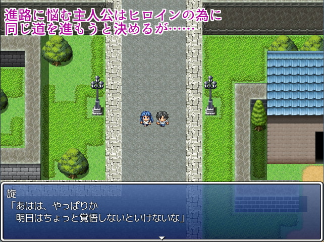 Inevitable～彼女の選んだ1つの事～