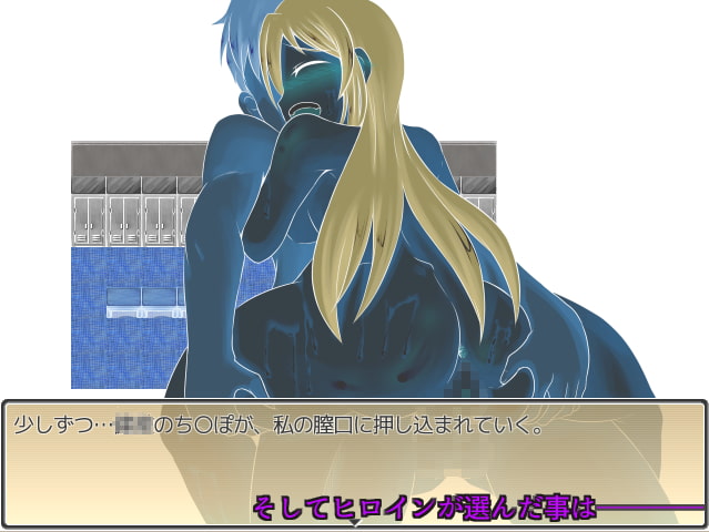 Inevitable～彼女の選んだ1つの事～