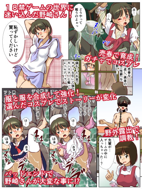 異世界に召喚された野崎さんが‥