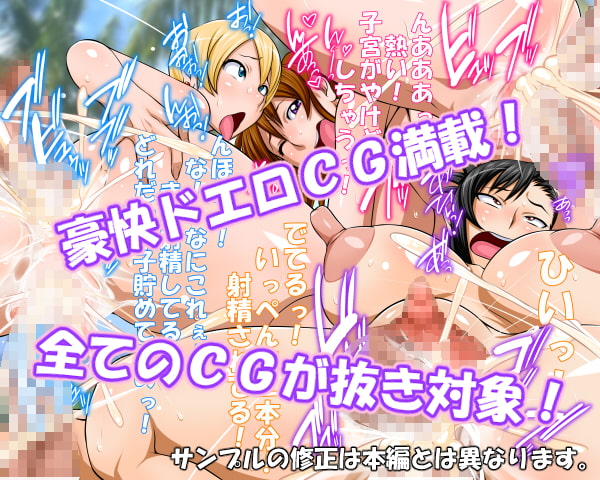 ママとはめちゃおっ! ママまんCho! 夏