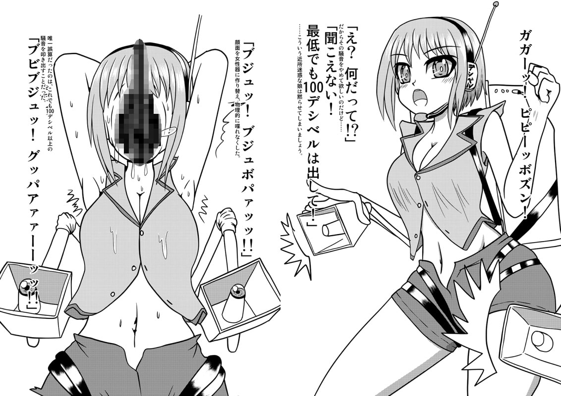 ゼノン博士の肉体改造レポート