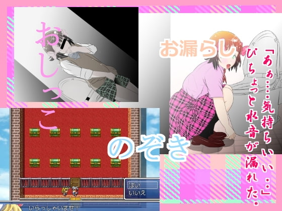 ★☆『アイドルマス☆ー俺たちのトイレな天海春☆』