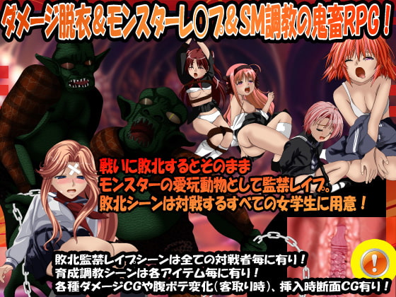 召喚!女学生淫闘技場