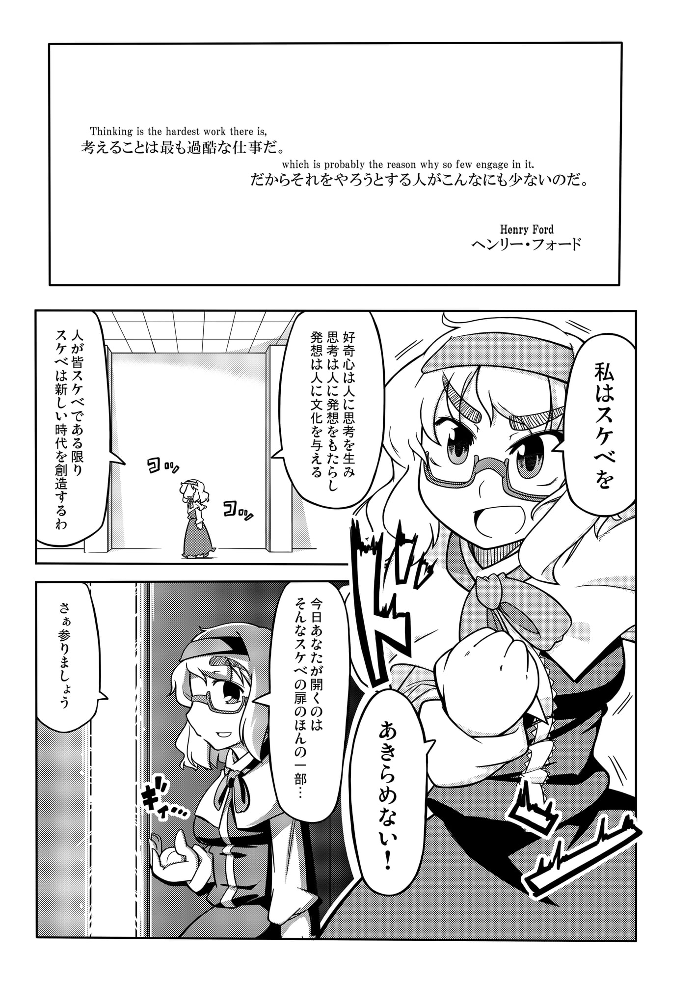 精巣アリス読本