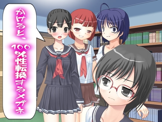 TSとオムツのCGセット