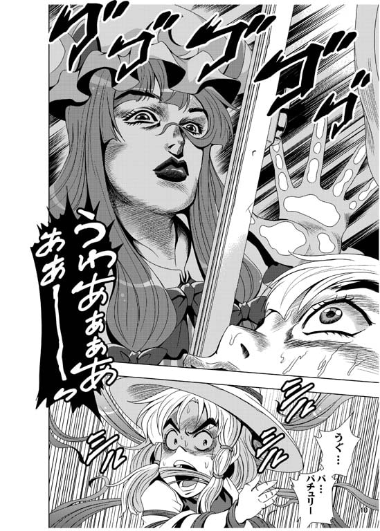 モリヤの奇妙な冒険4