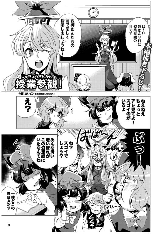東方ギャグ短編!総集編!1