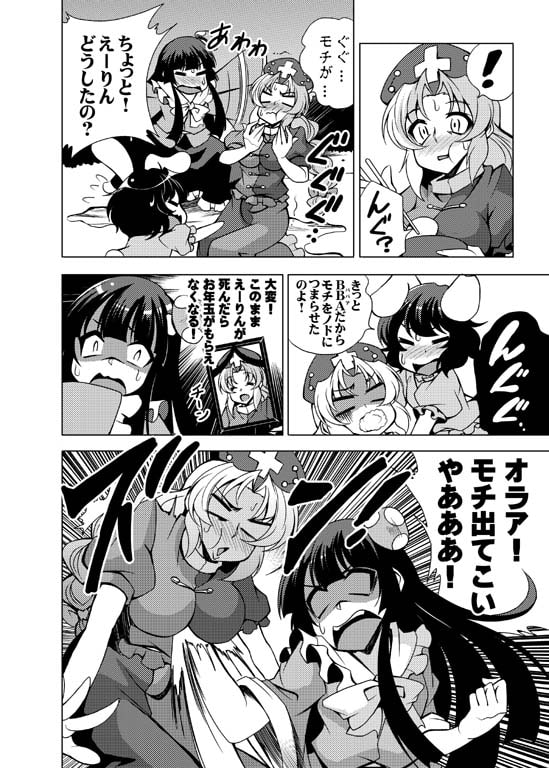 東方ギャグ短編!総集編!1