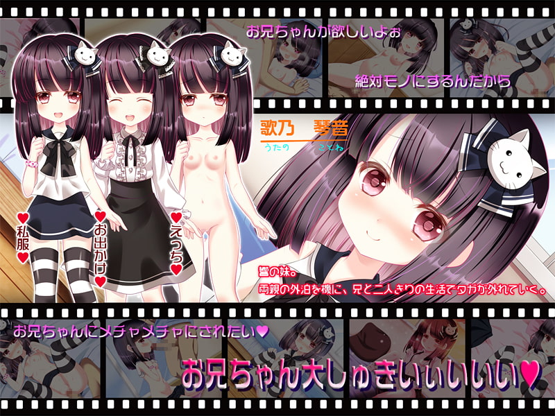 ロ○の妹が俺に性的な視線を向けてる気がする。