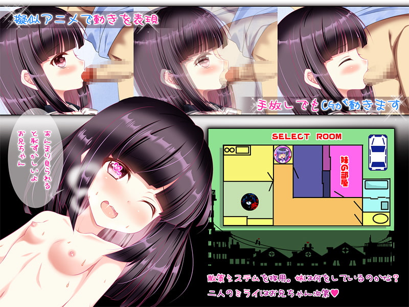 ロ○の妹が俺に性的な視線を向けてる気がする。