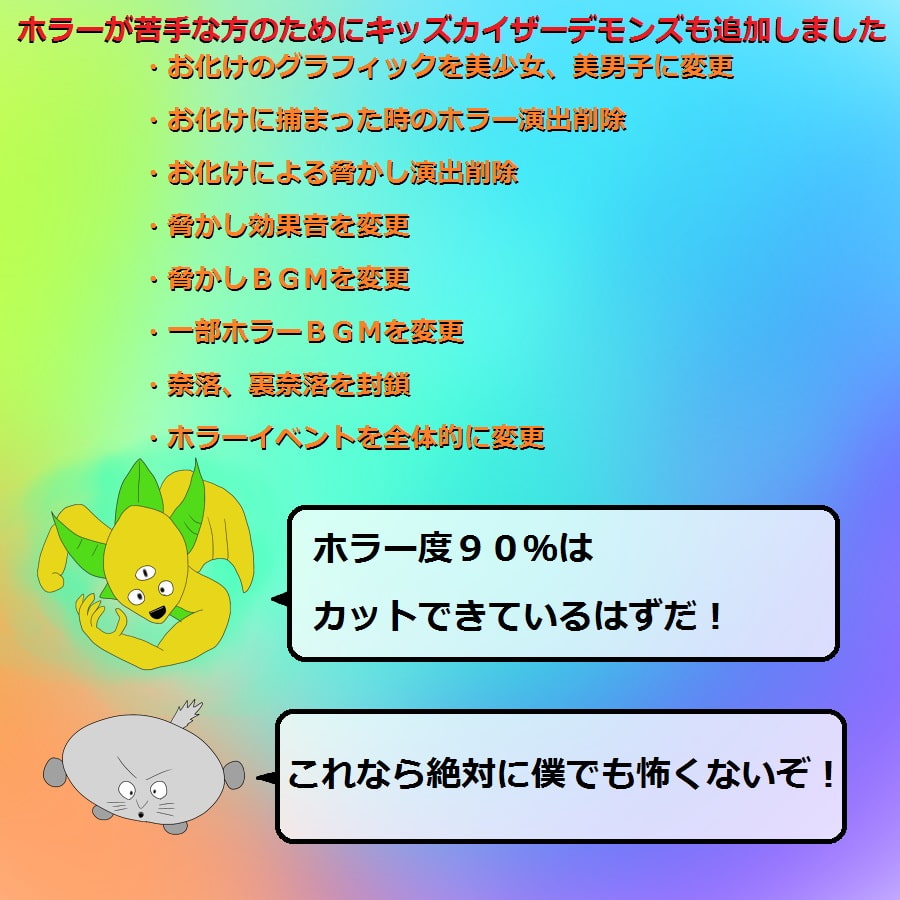 カイザーデモンズ2