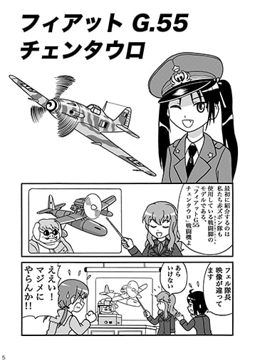 ロマーニャ兵器大全