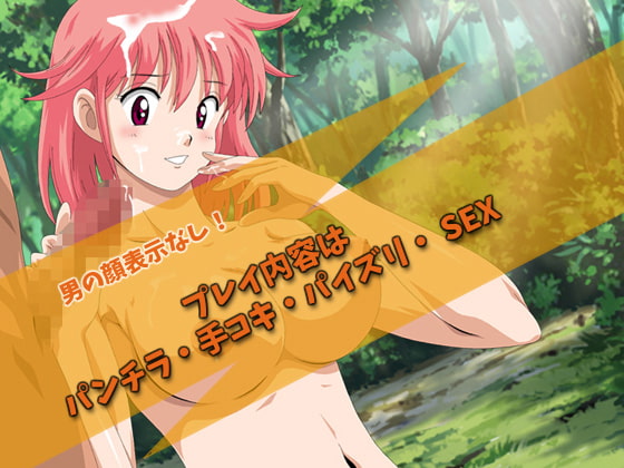 発情!ぱーてぃー