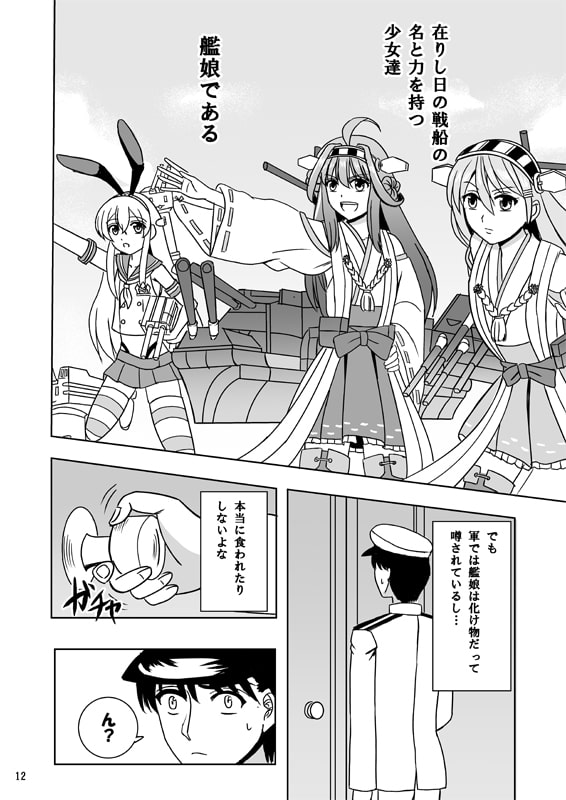 暁の彼方へ
