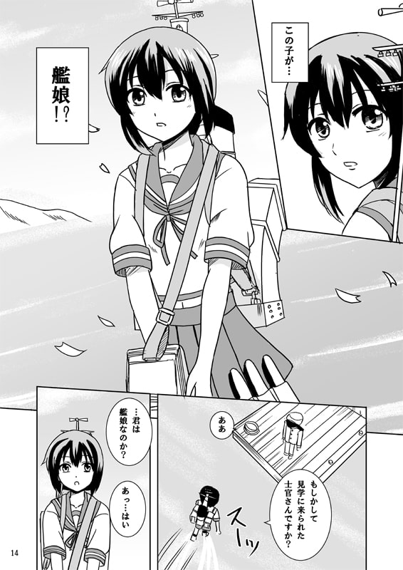 暁の彼方へ