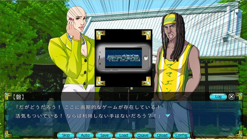 現実浸蝕サモンファンタズム(Win版)