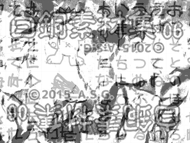 白銅素材集 06 『文字とか模様とか』