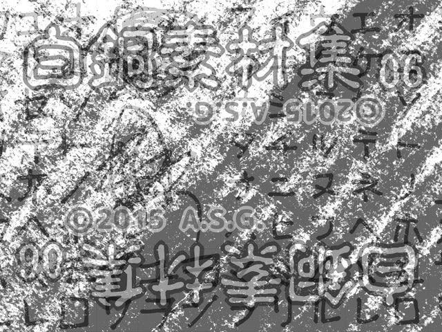 白銅素材集 06 『文字とか模様とか』