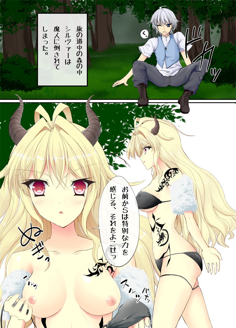 シルヴァー戦記02