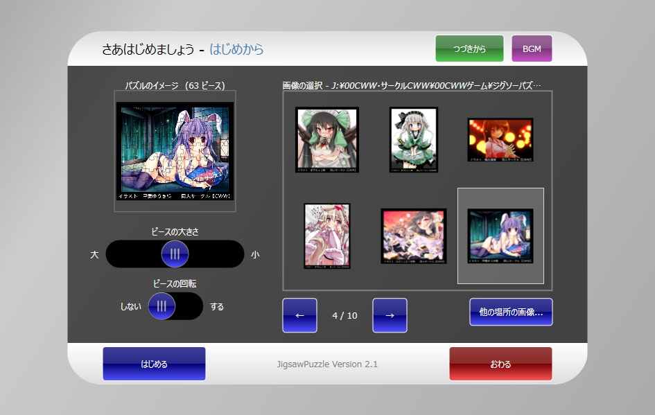 東方Project エロ可愛い萌え美麗ジグソーパズルEX5