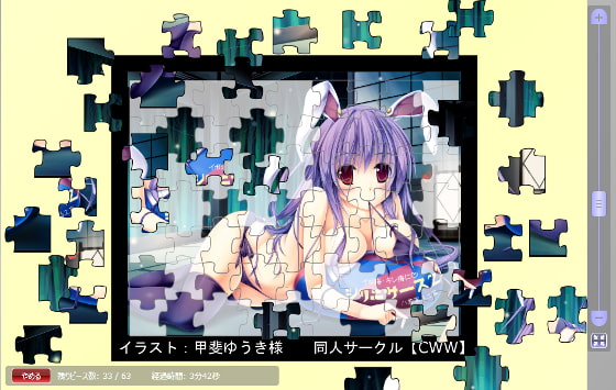 東方Project エロ可愛い萌え美麗ジグソーパズルEX5