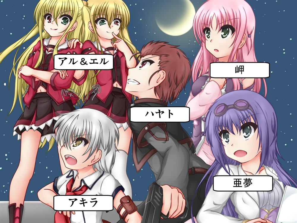 体験版アリ「NUMBER LINK ～繋がる奇跡～」2話目