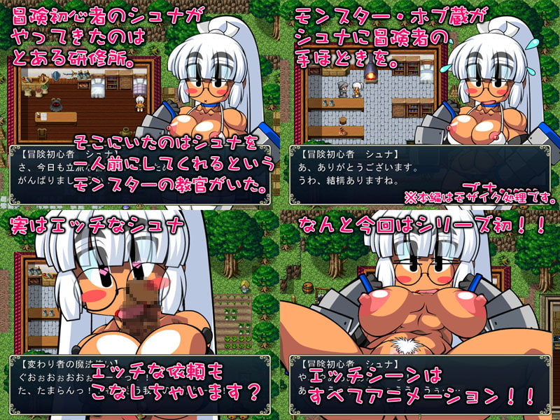 くえすと＆クエスト～ 冒険初心者のシュナ編