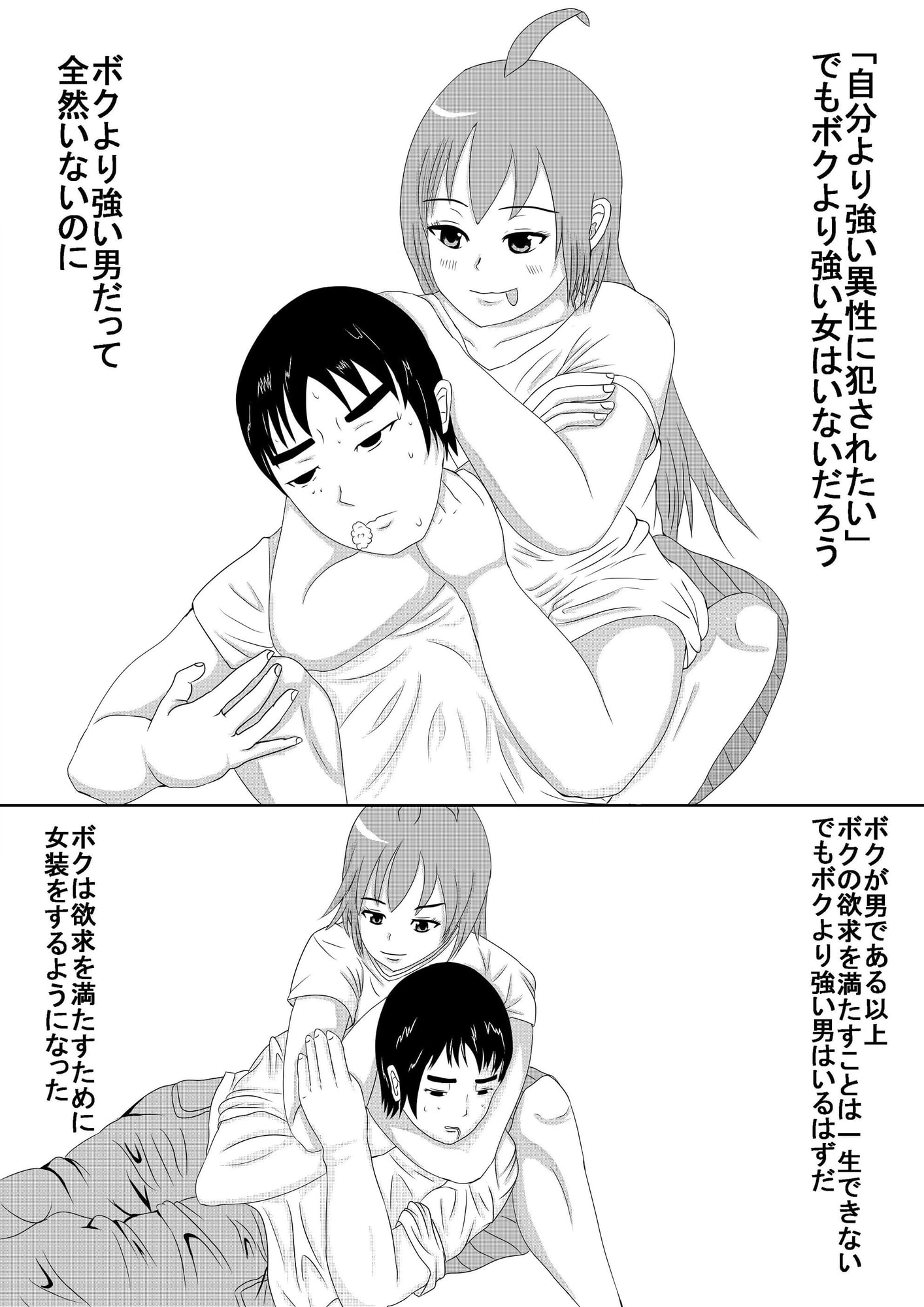 絞められて犯される女装男子