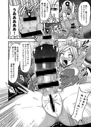 絶望プリンセス