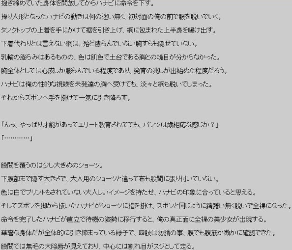 NARUT○の世界でズブリ